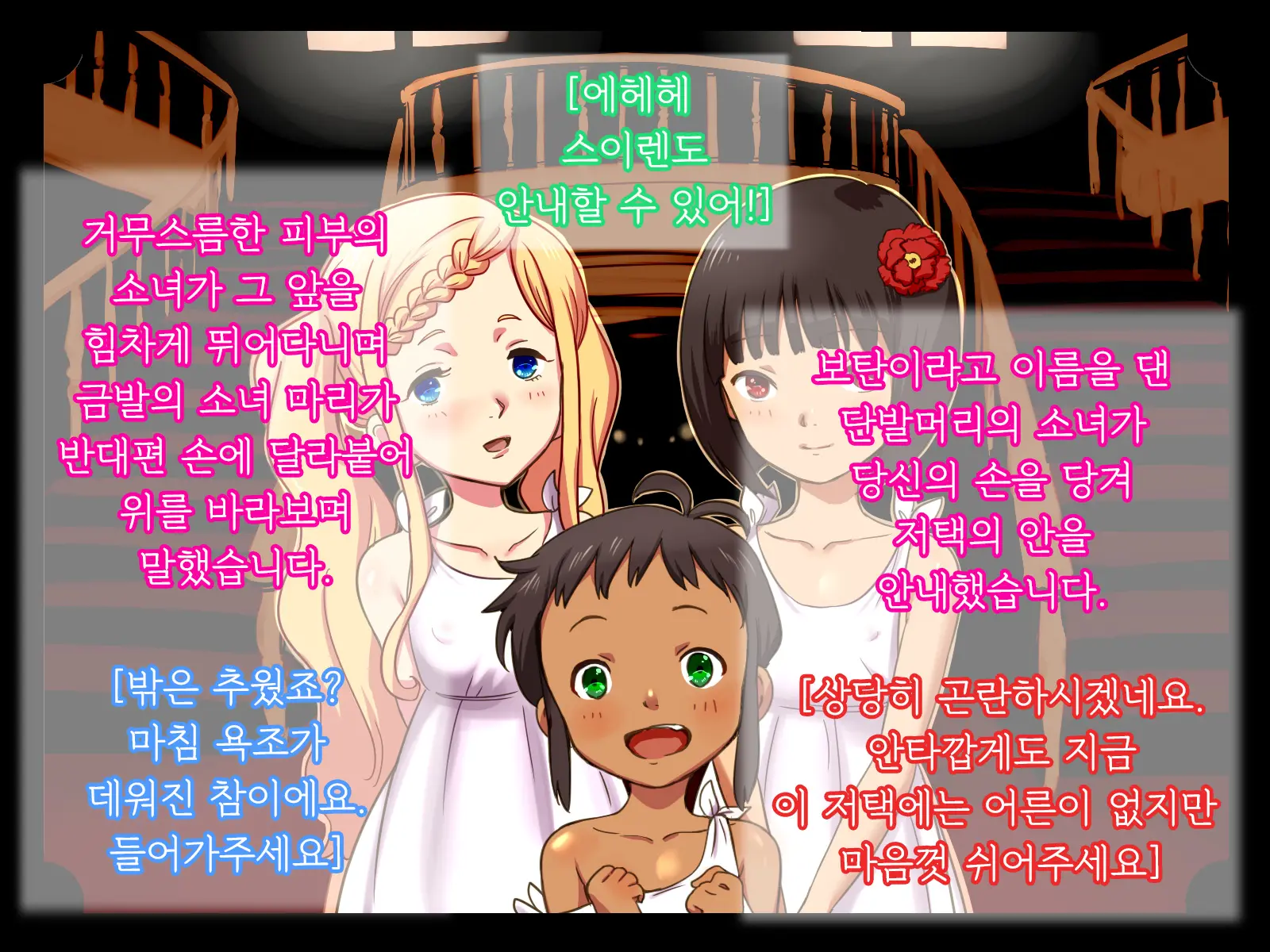 Kiri No Shoujokan | 안개의 소녀관